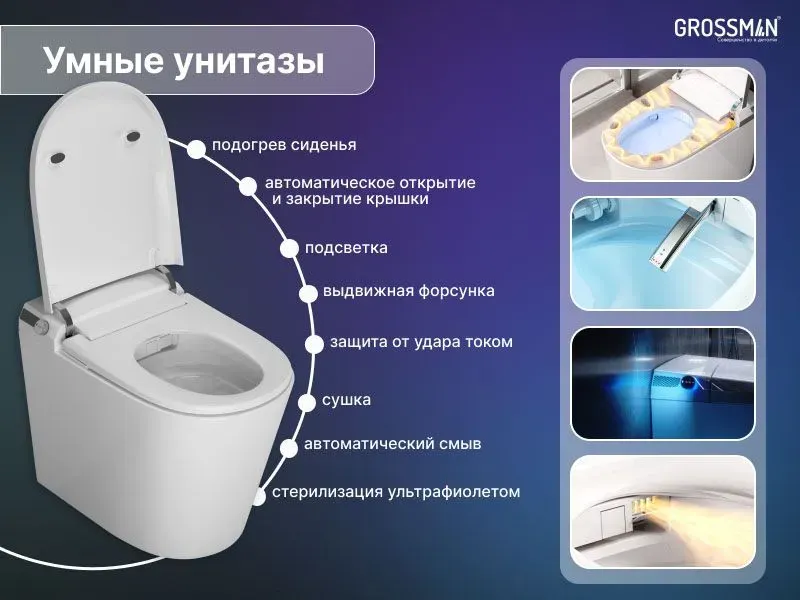 2_Umnyj_unitaz_592dd18cf5.webp