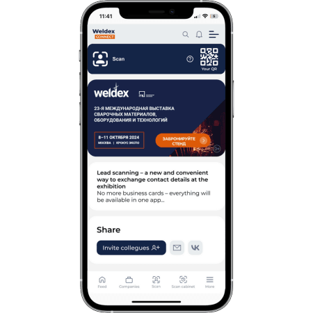 Weldex