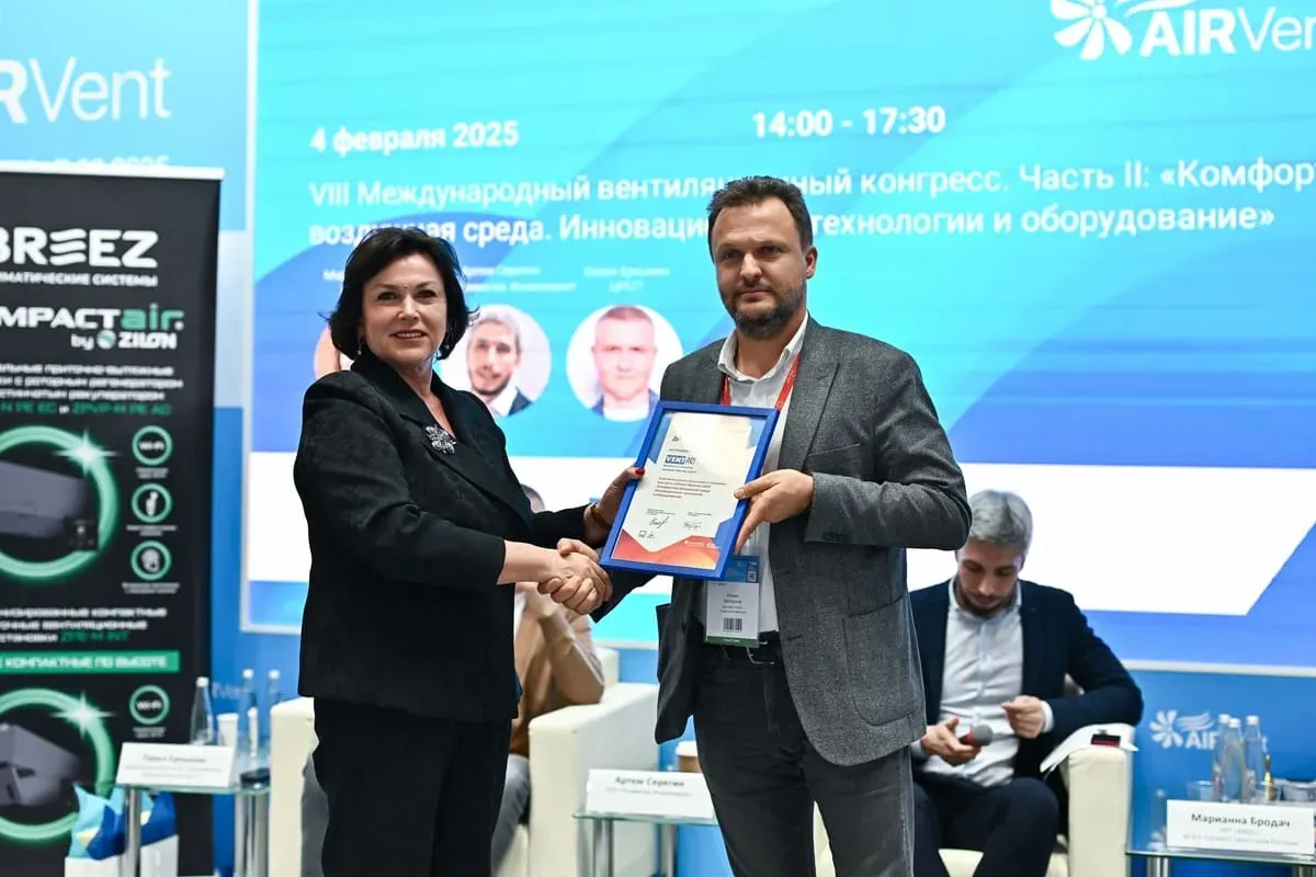 Airvent 2025. Conference Program 33