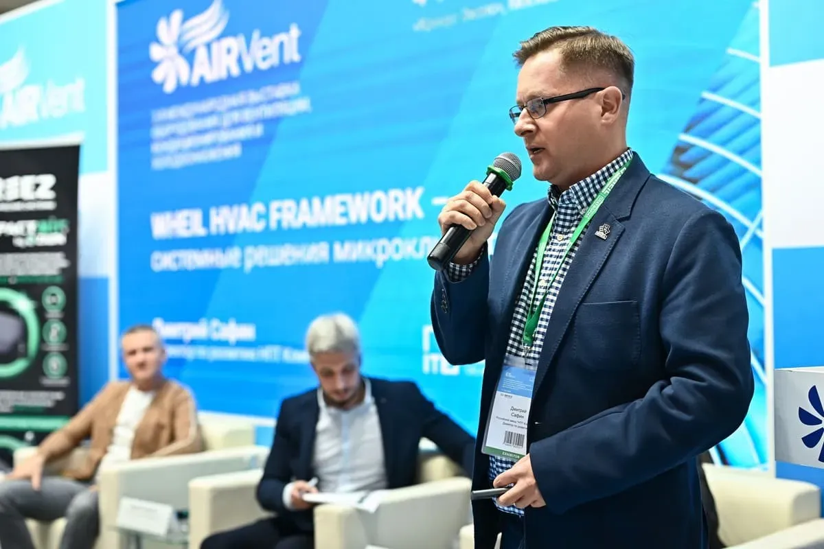Airvent 2025. Conference Program 23