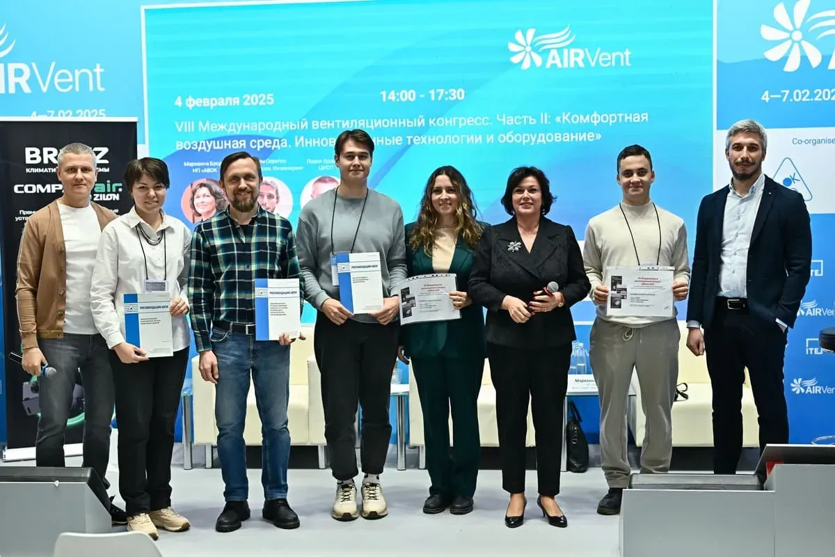 Airvent 2025. Conference Program 37
