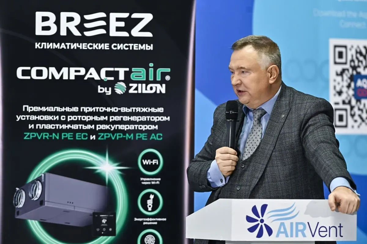 Airvent 2025. Conference Program 29