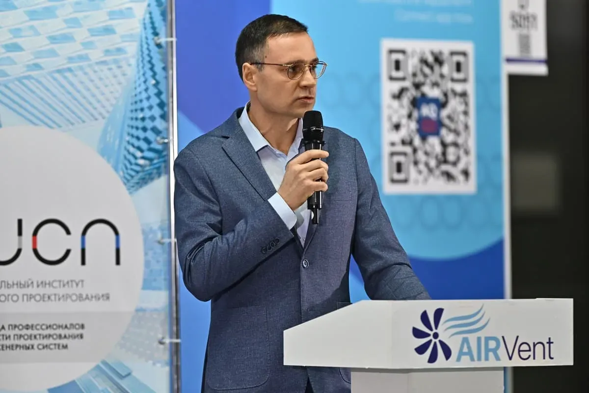 Airvent 2025. Conference Program 14