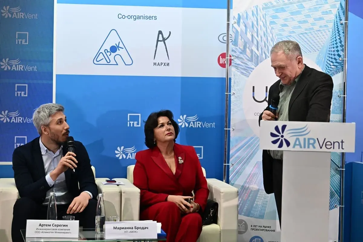 Airvent 2025. Conference Program 28