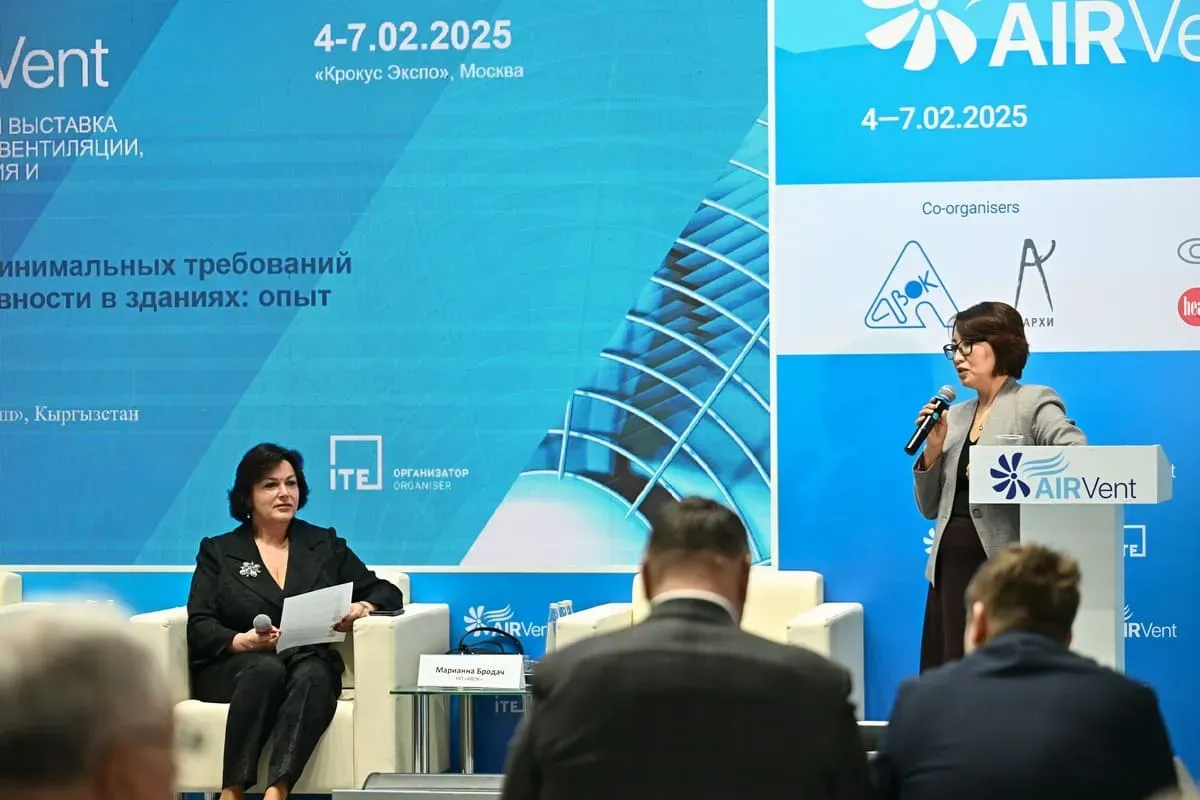 Airvent 2025. Conference Program 17