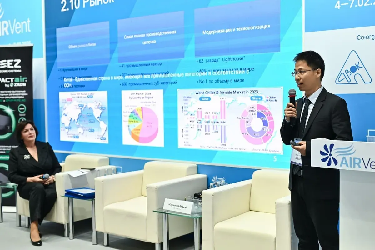 Airvent 2025. Conference Program 19