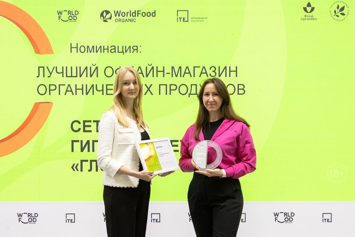 Organic Awards Ceremony 2023 20