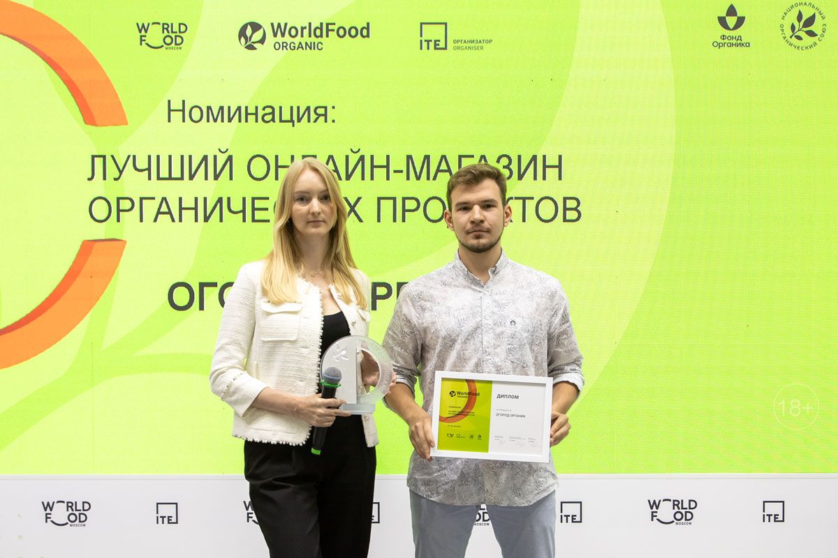 Organic Awards Ceremony 2023 12