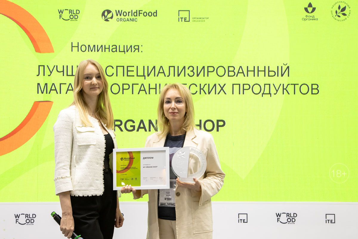 Organic Awards Ceremony 2023 15