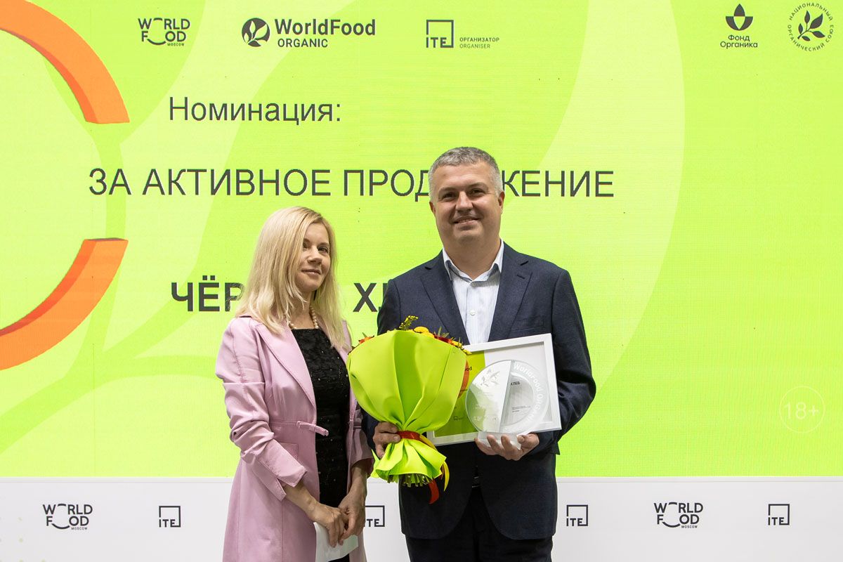 Organic Awards Ceremony 2023 11