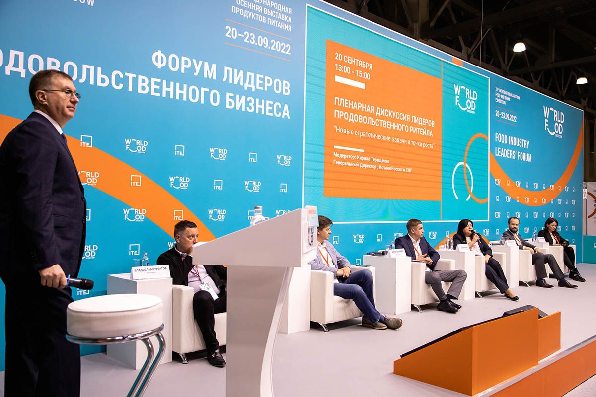 World Food Moscow Business Leaders Forum 2022  28