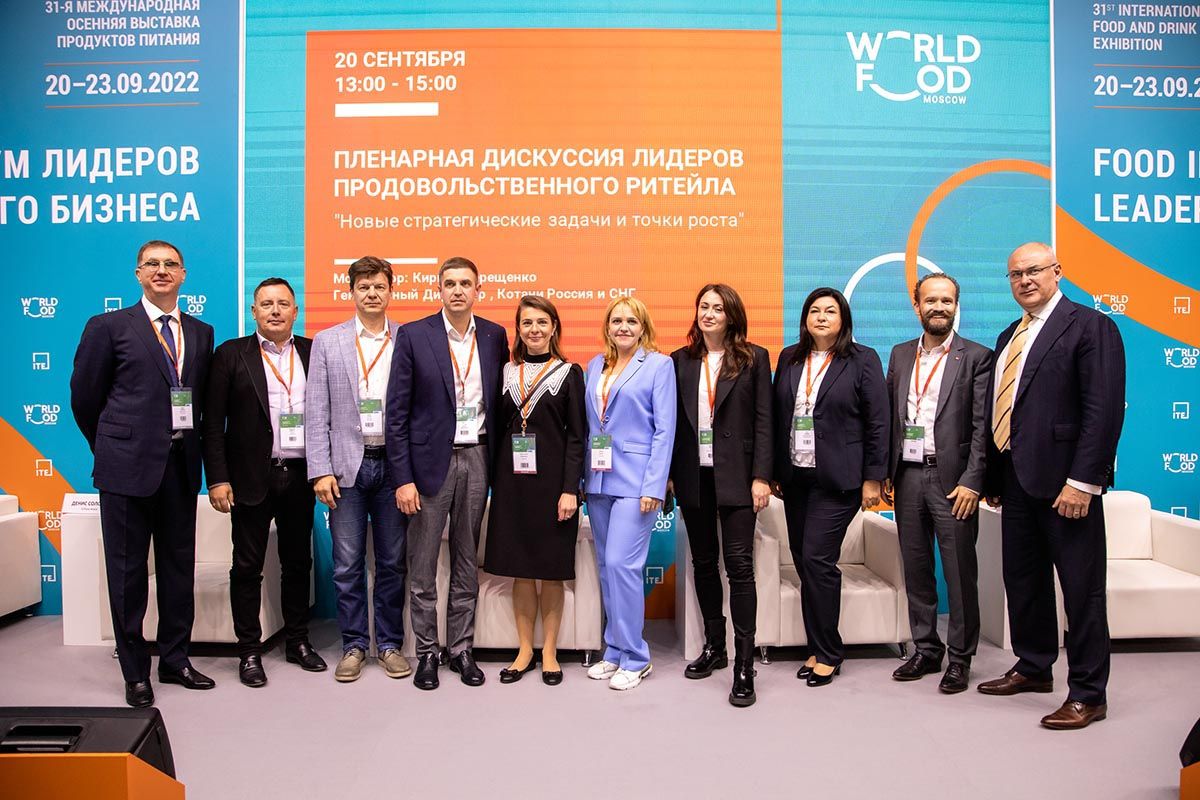 World Food Moscow Business Leaders Forum 2022  18