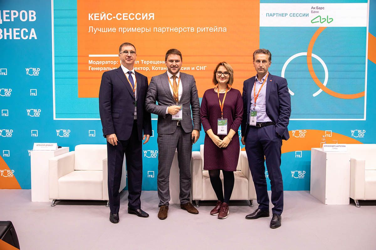 World Food Moscow Business Leaders Forum 2022  22