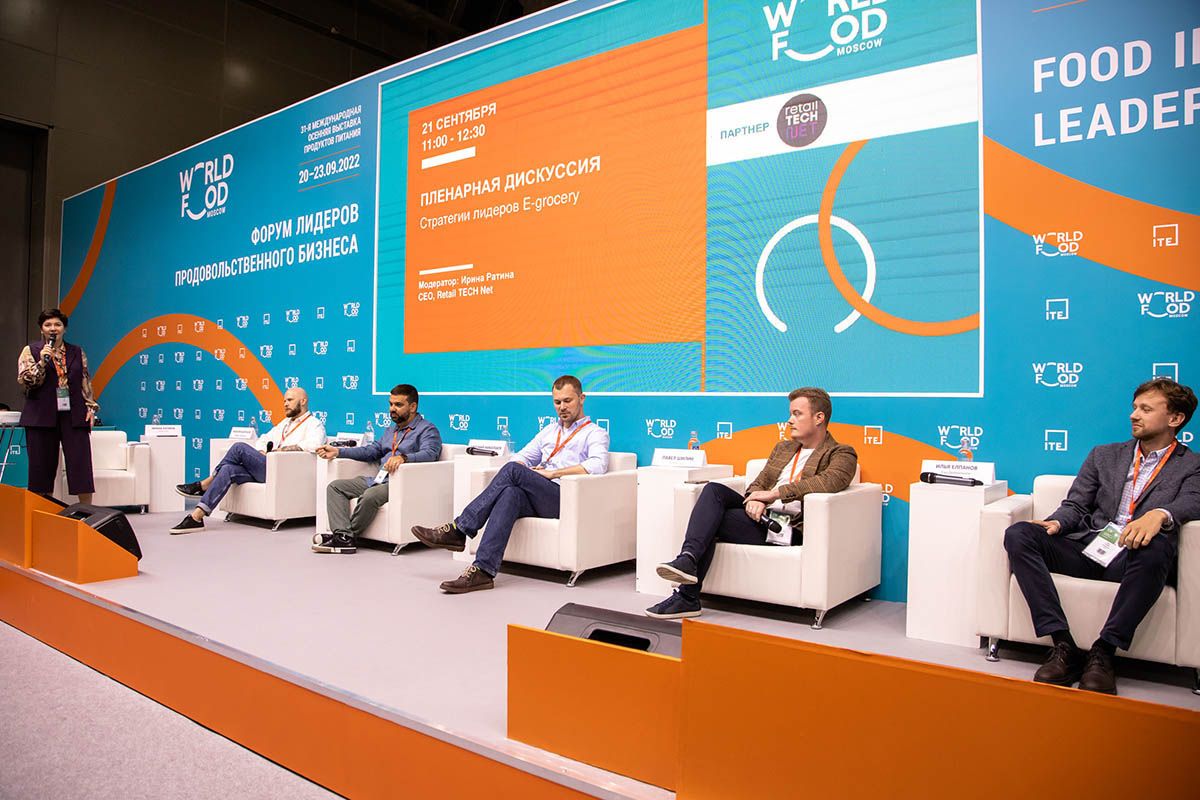 World Food Moscow Business Leaders Forum 2022  11