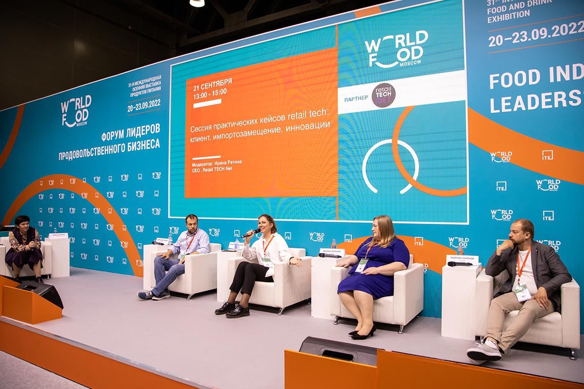World Food Moscow Business Leaders Forum 2022  13