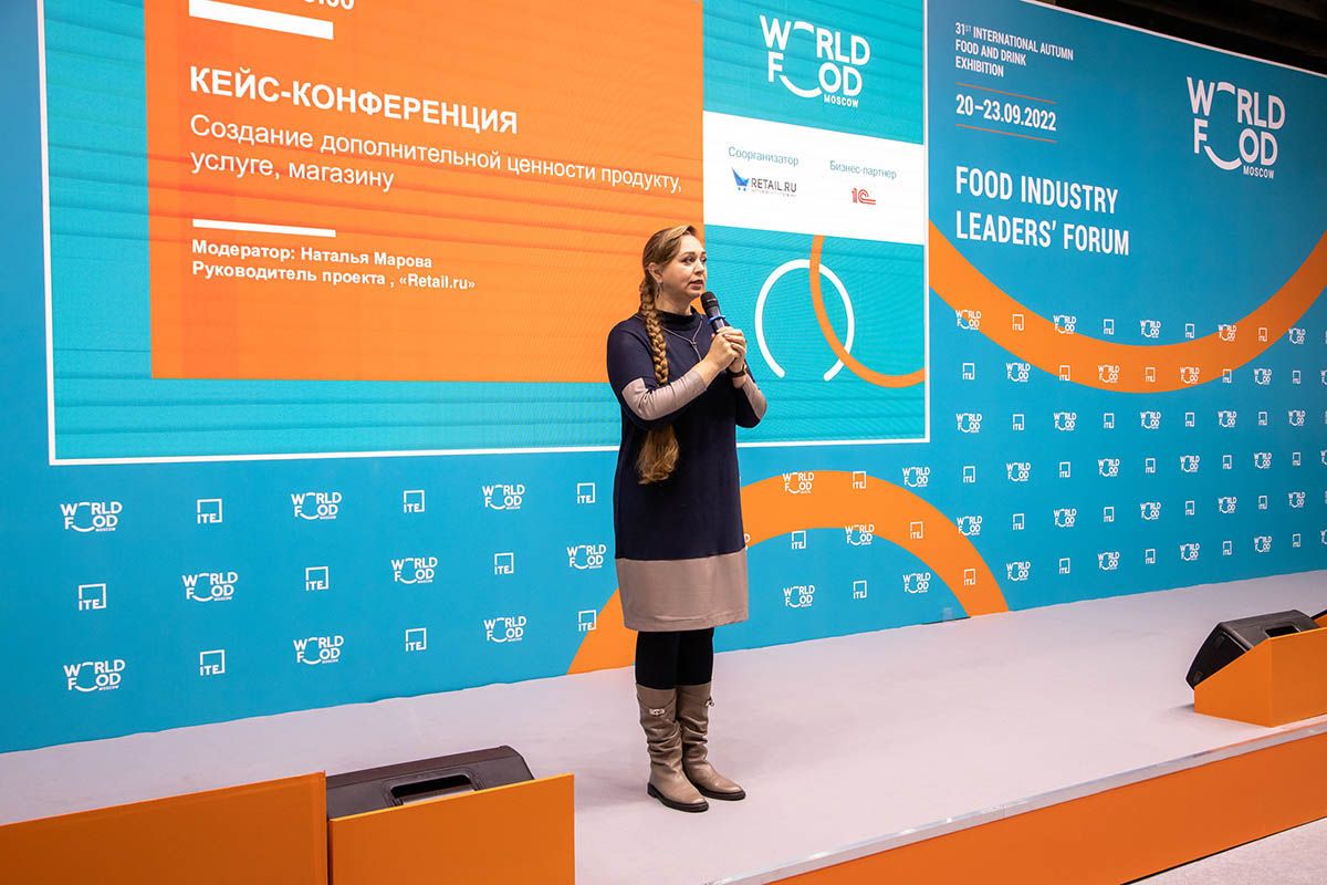 World Food Moscow Business Leaders Forum 2022  21