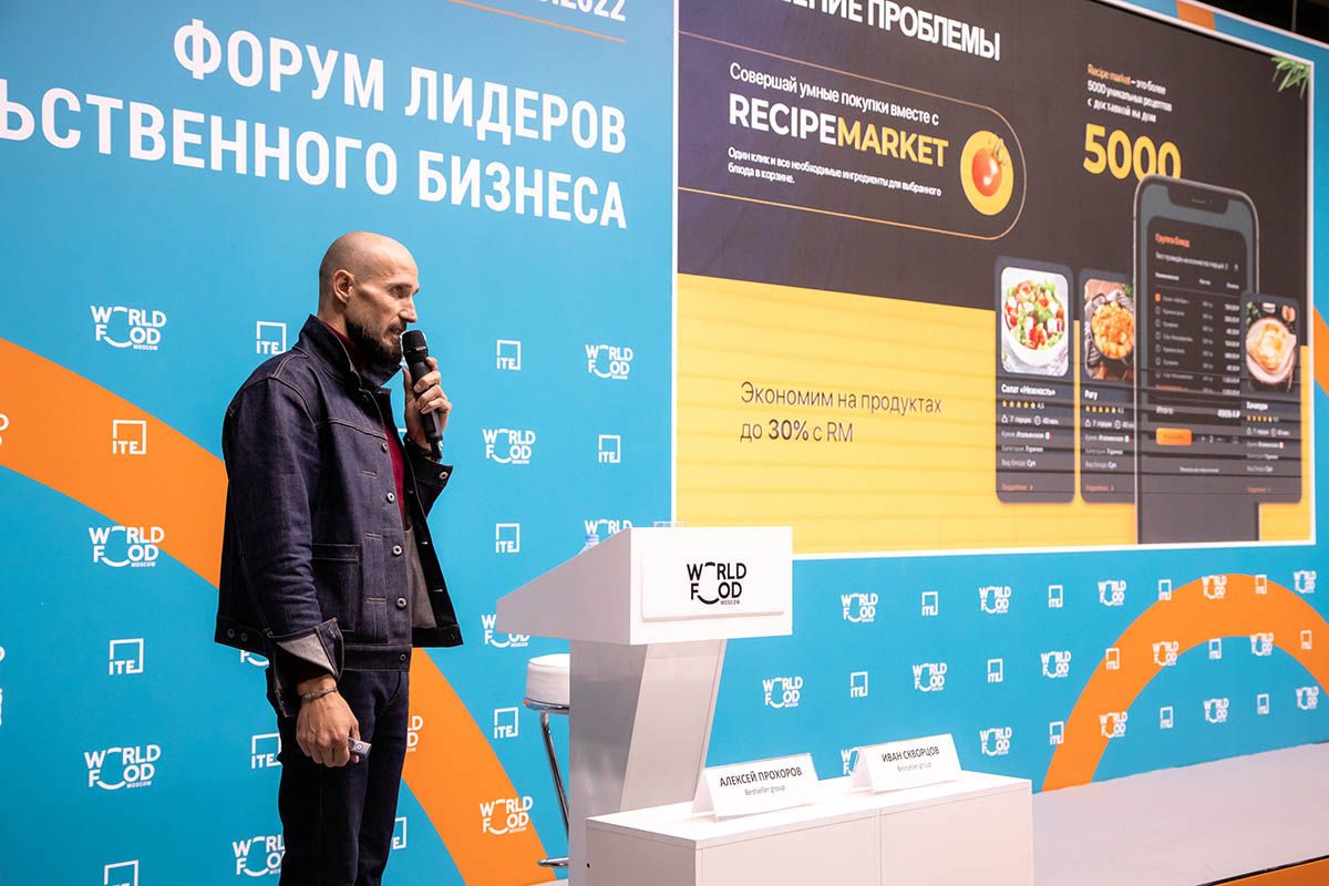 World Food Moscow Business Leaders Forum 2022  37
