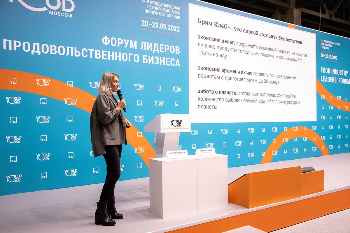 World Food Moscow Business Leaders Forum 2022  33
