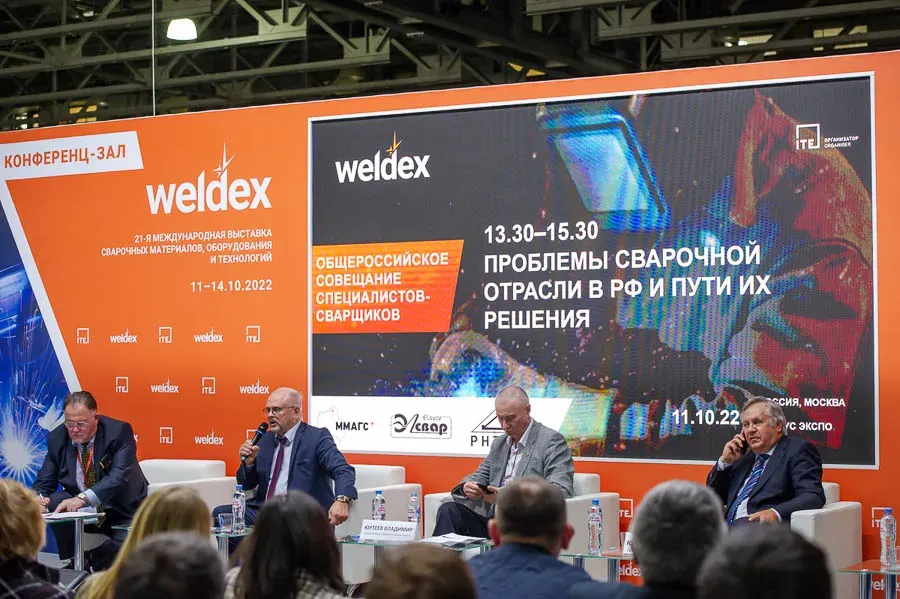 Weldex