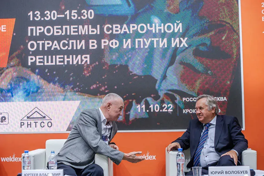 Weldex