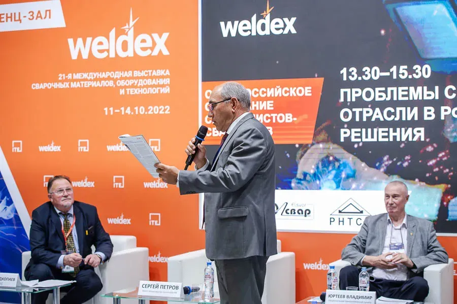 Weldex