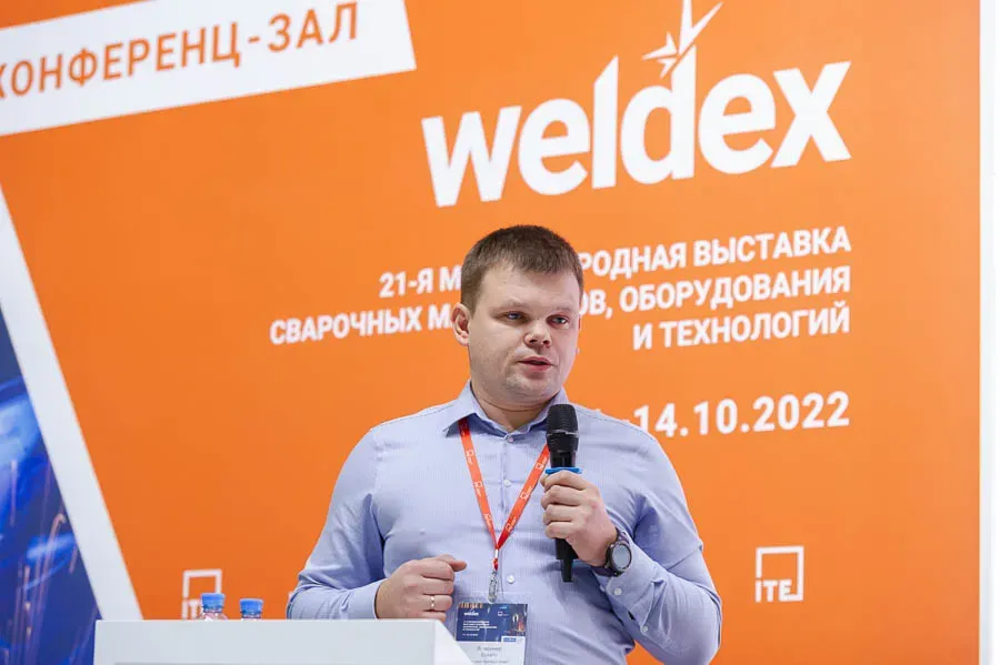Weldex