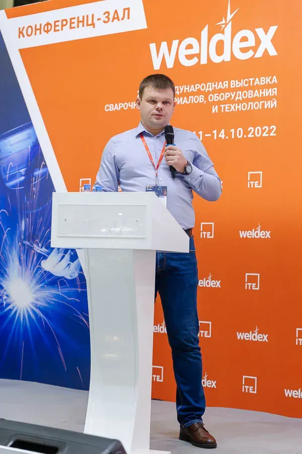 Weldex