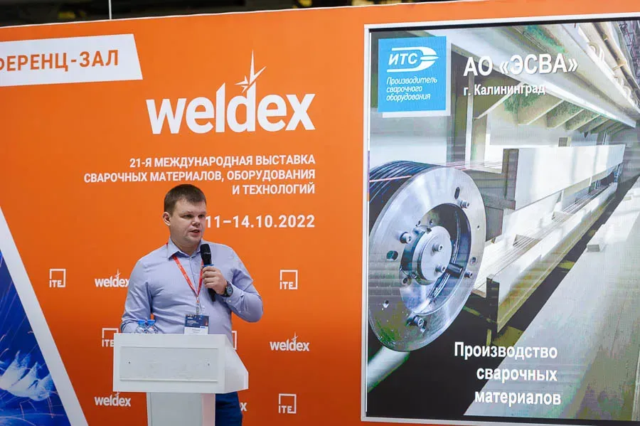 Weldex