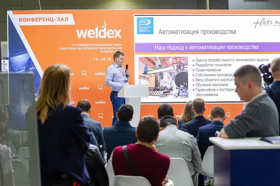 Weldex