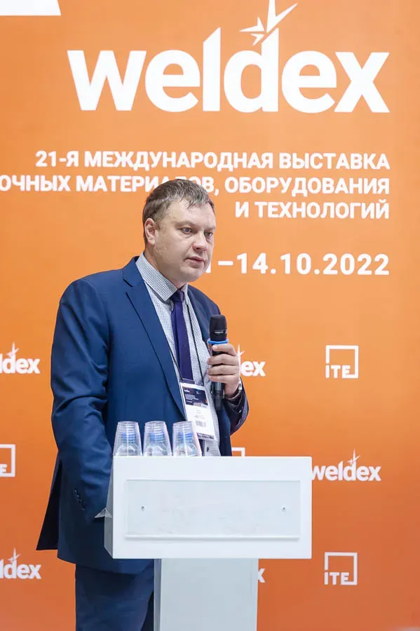 Weldex