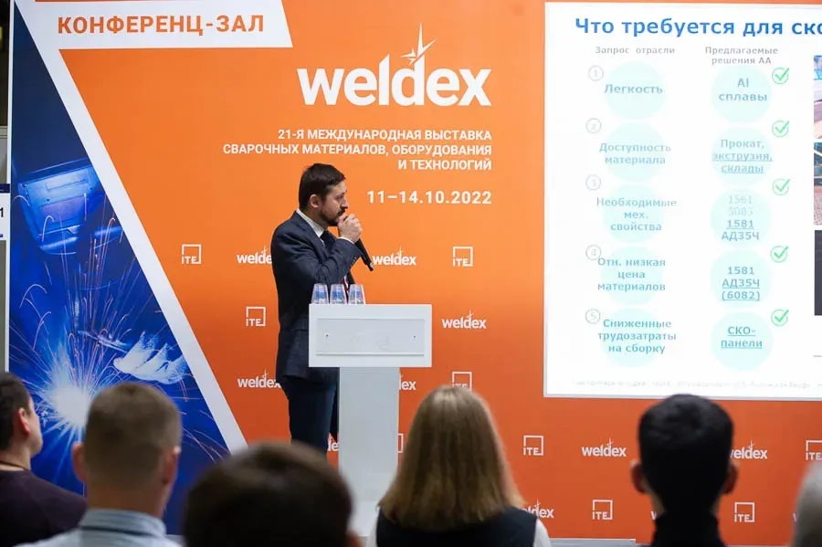 Weldex