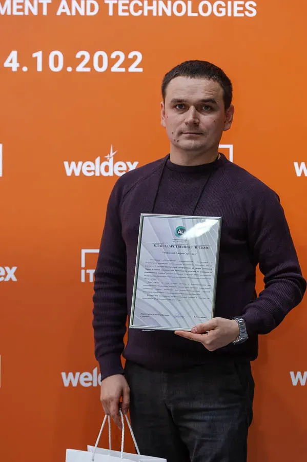 Weldex