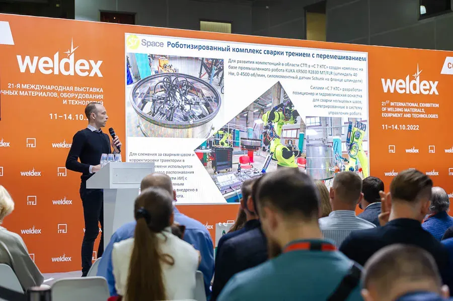 Weldex