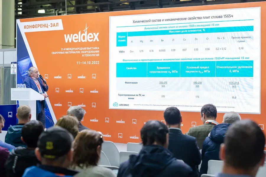 Weldex