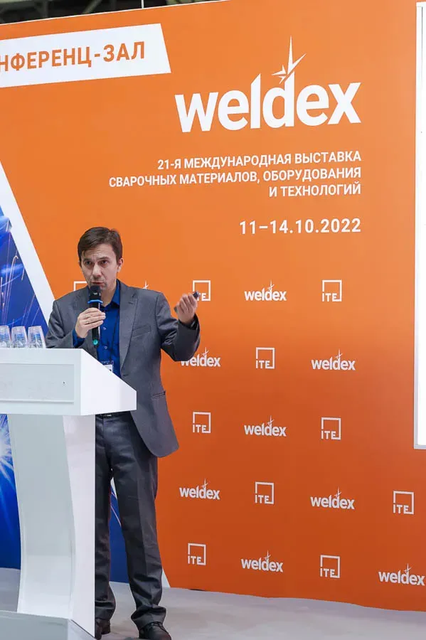 Weldex