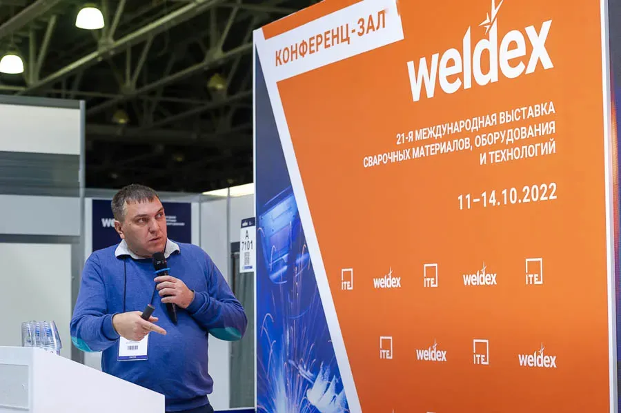 Weldex