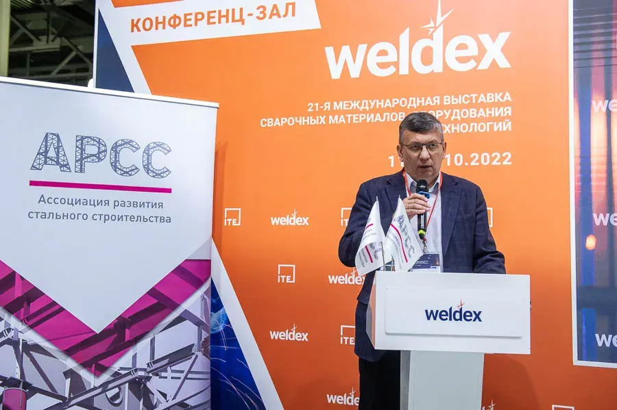Weldex