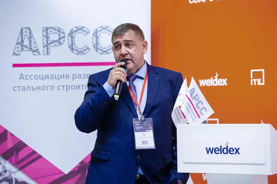 Weldex