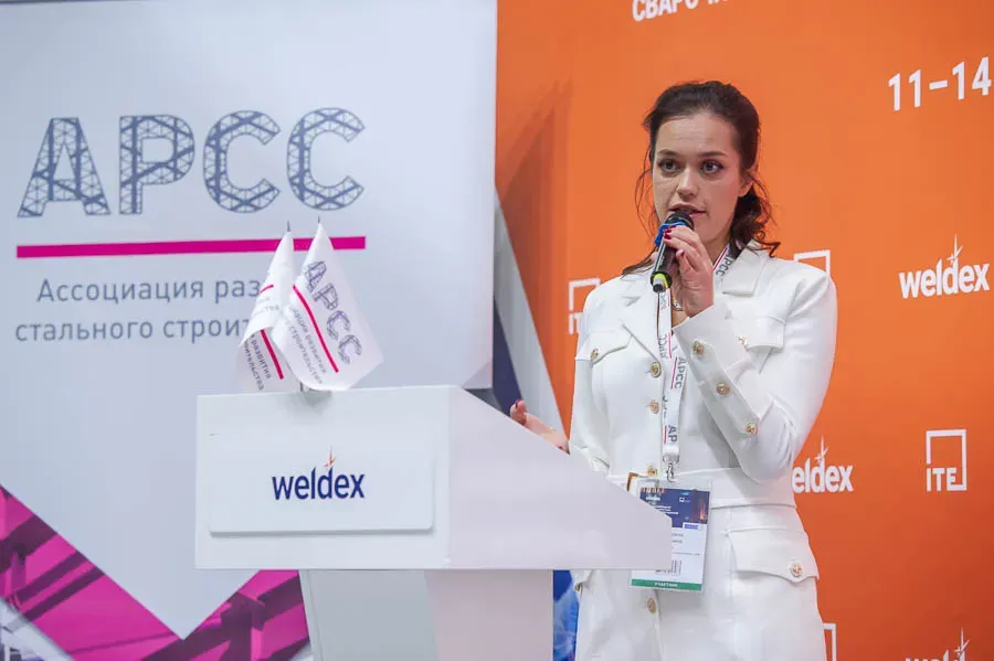 Weldex