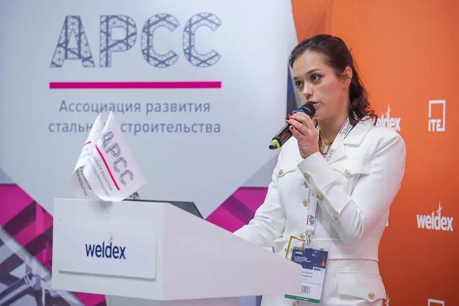 Weldex
