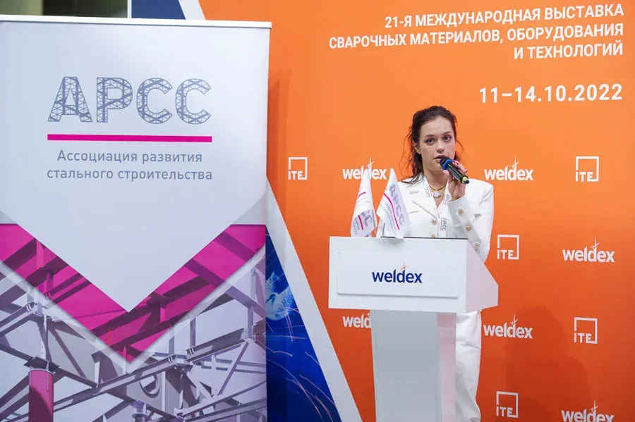 Weldex