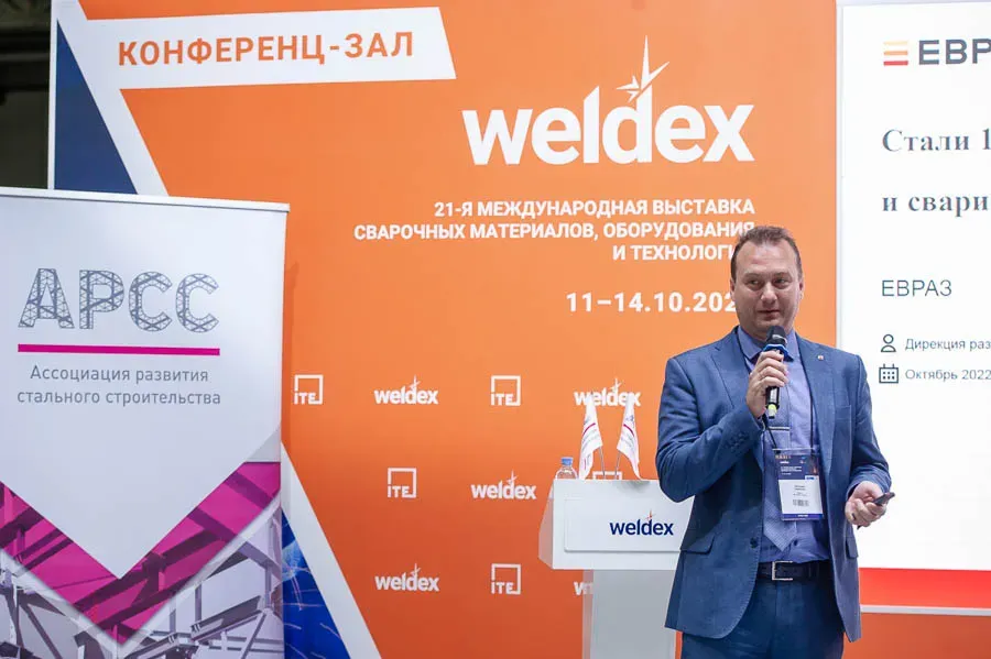 Weldex