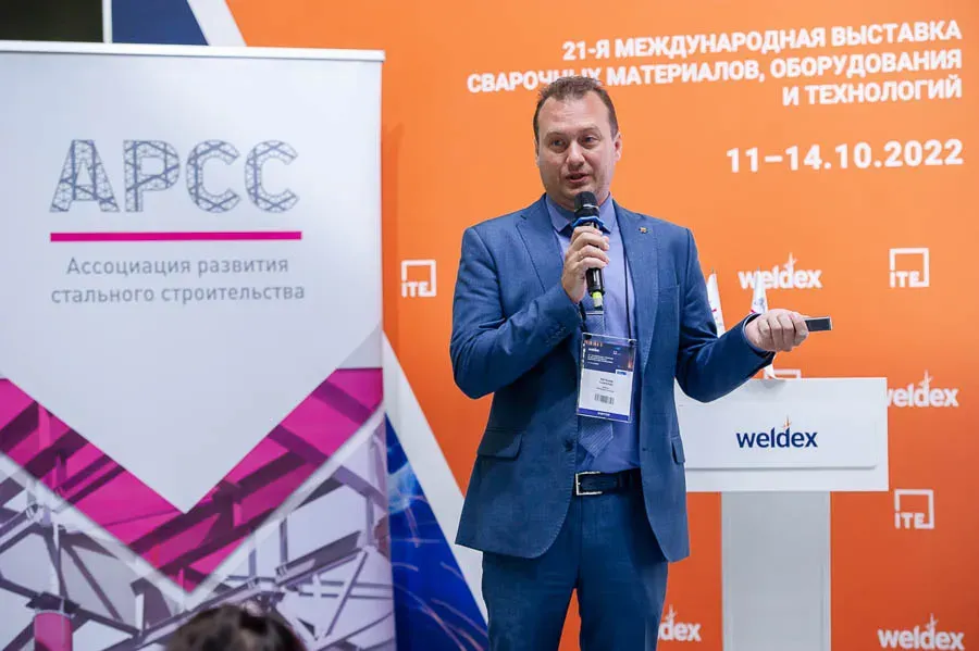 Weldex