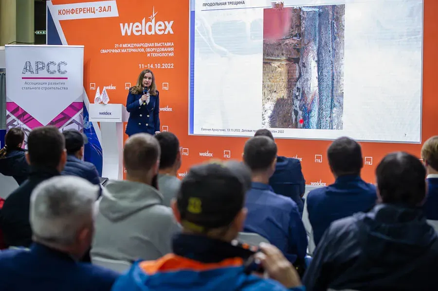 Weldex