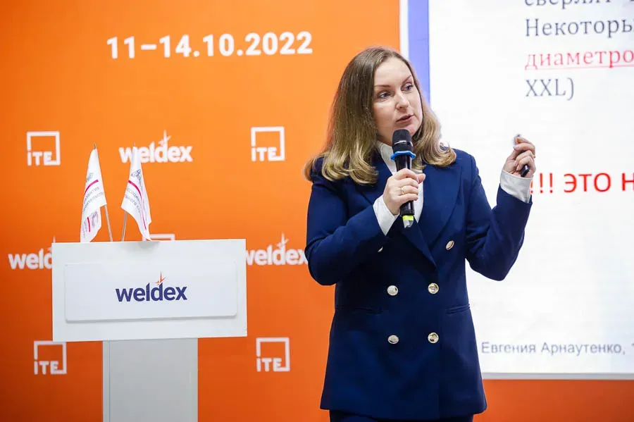 Weldex