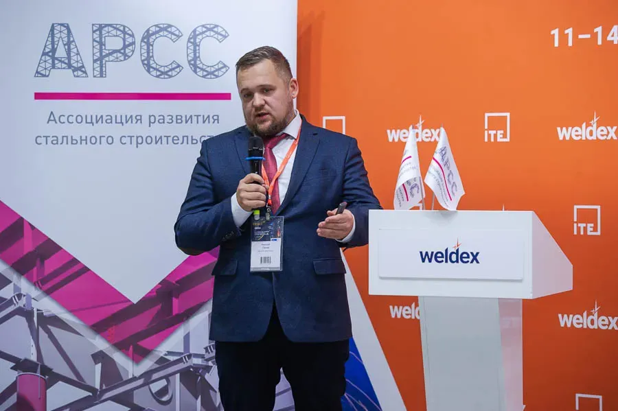 Weldex