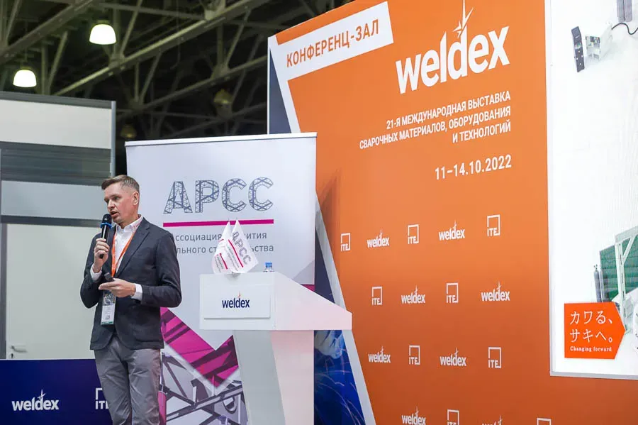 Weldex