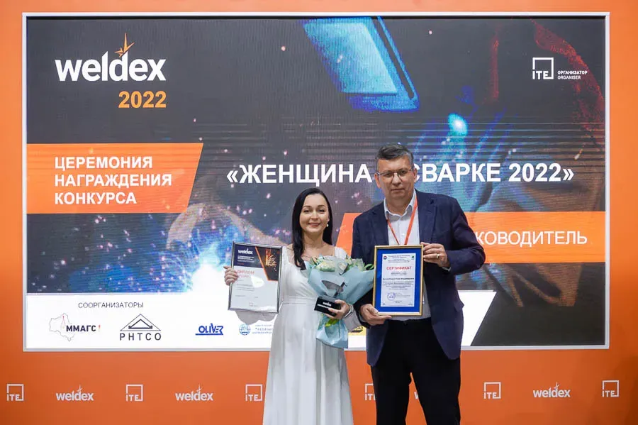 Weldex