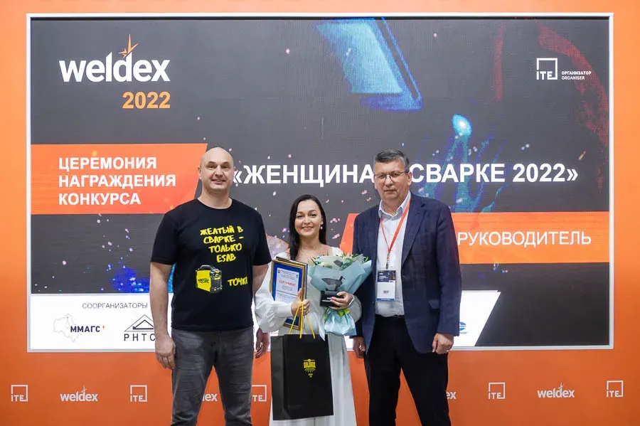 Weldex