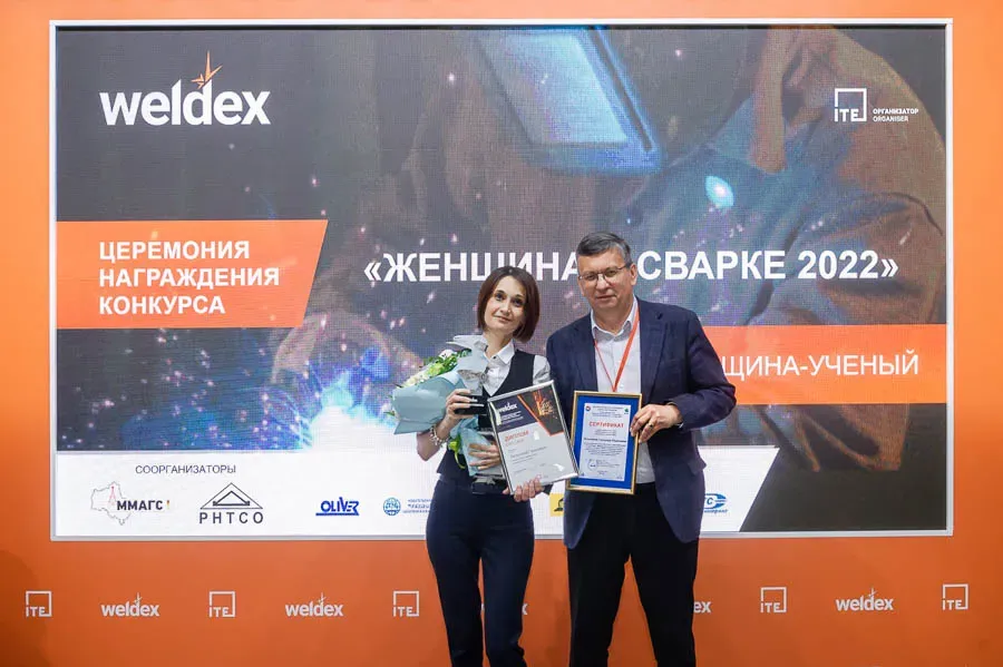 Weldex